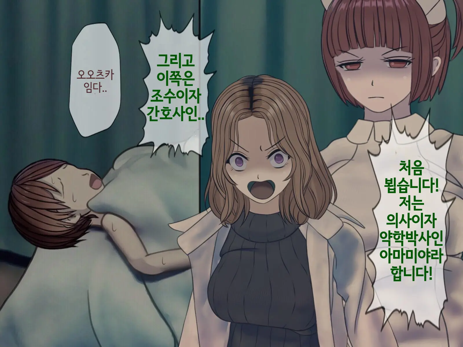 Sakusei Byoutou (9) ~Seikaku Saiaku No Nurse Shika Inai Byouin De Shasei Kanri Seikatsu~ | 착정병원9~ 성격 나쁜 간호사들밖에 없는 병원에서 사정관리생활~